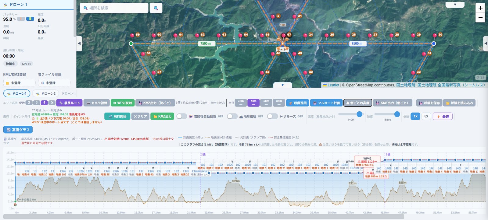 地図上で飛行経路を作っている画面